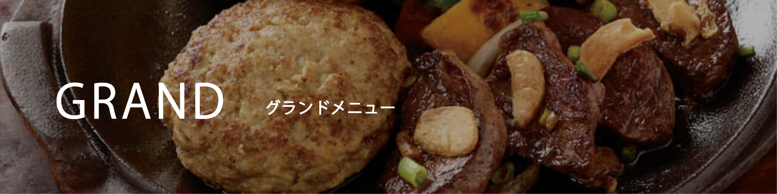 ディナー