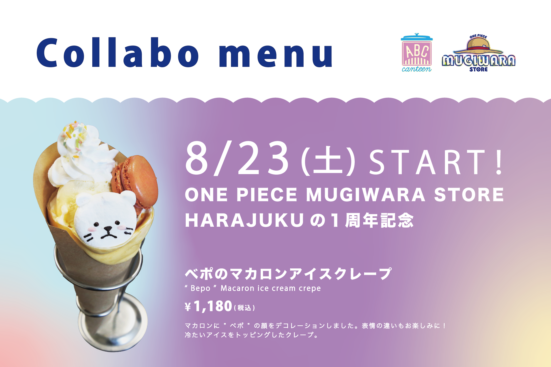 ONE PIECE MUGIWARA STORE HARAJUKUの1周年記念コラボメニューが登場